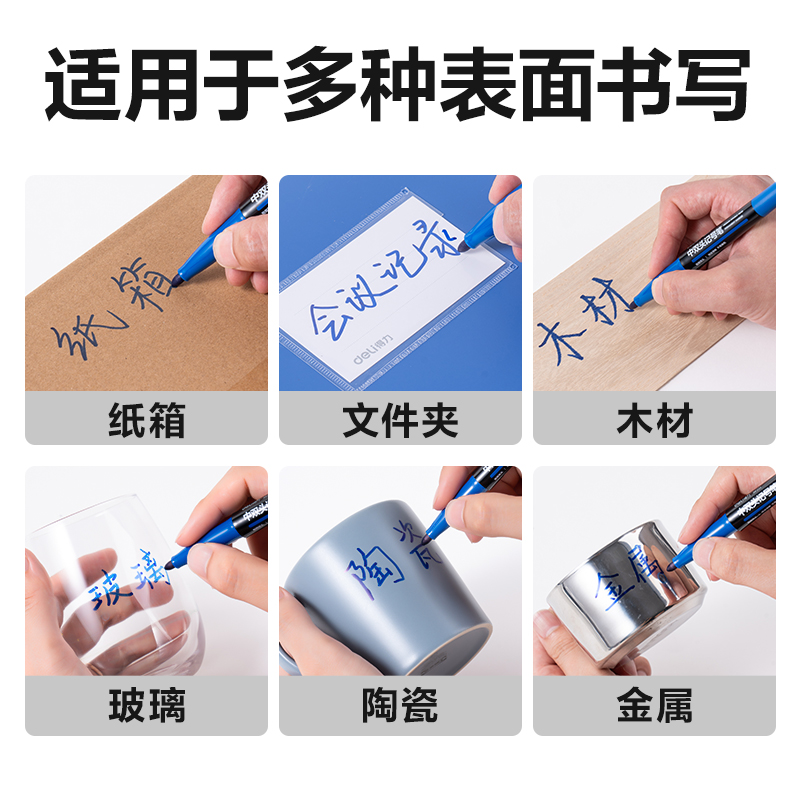 得力SK221中雙頭記號筆(藍(lán))(支)