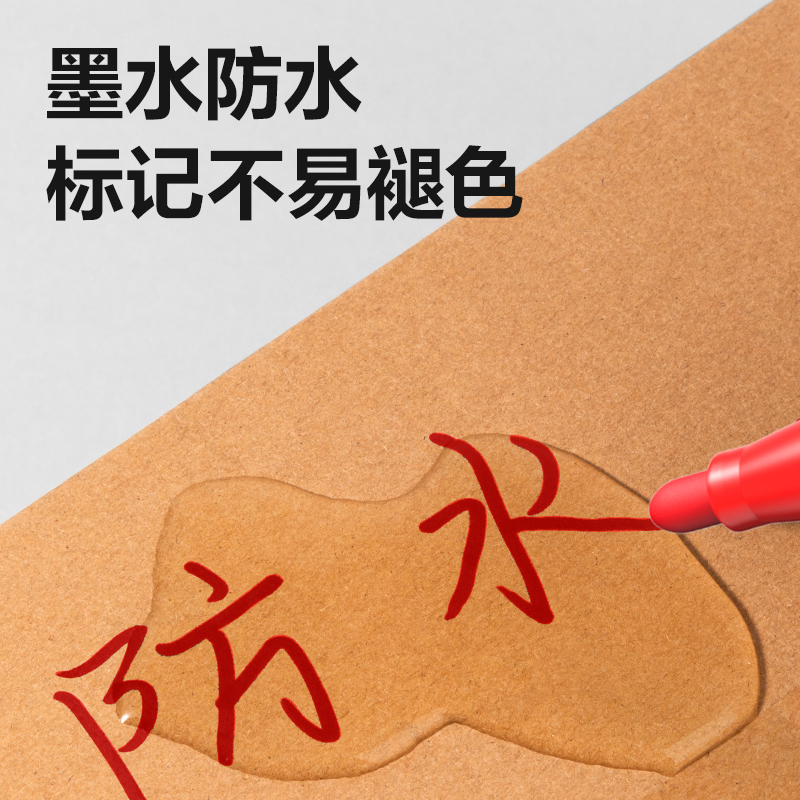 得力SK221中雙頭記號(hào)筆(紅)(支)