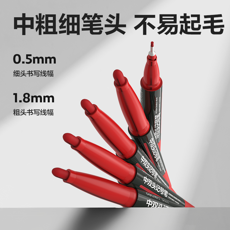 得力SK221中雙頭記號(hào)筆(紅)(支)
