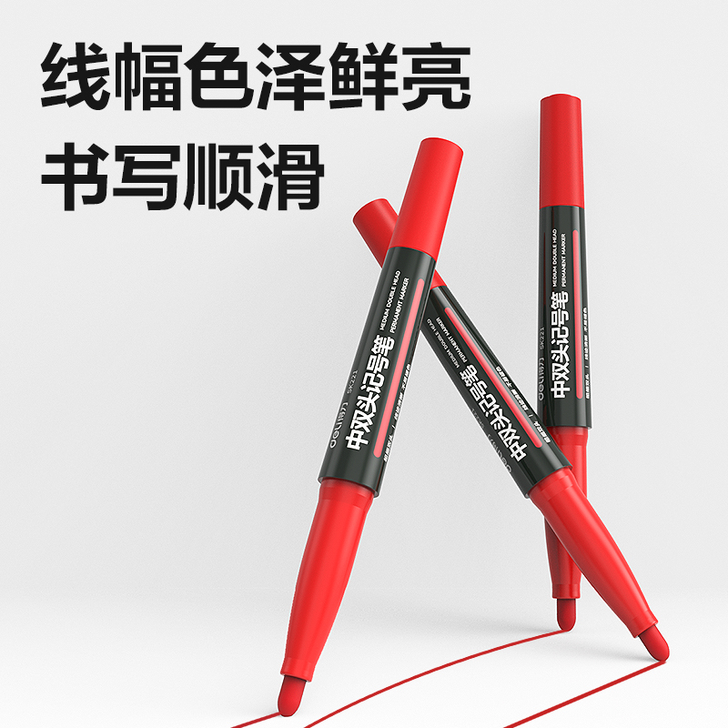 得力SK221中雙頭記號(hào)筆(紅)(支)