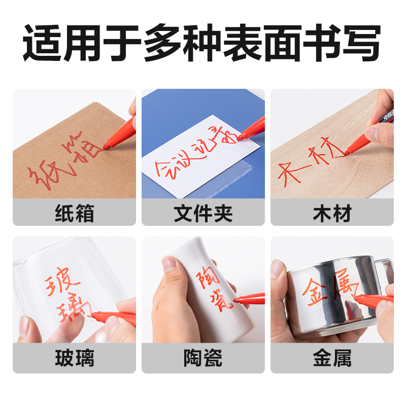 得力SK221中雙頭記號(hào)筆(紅)(支)