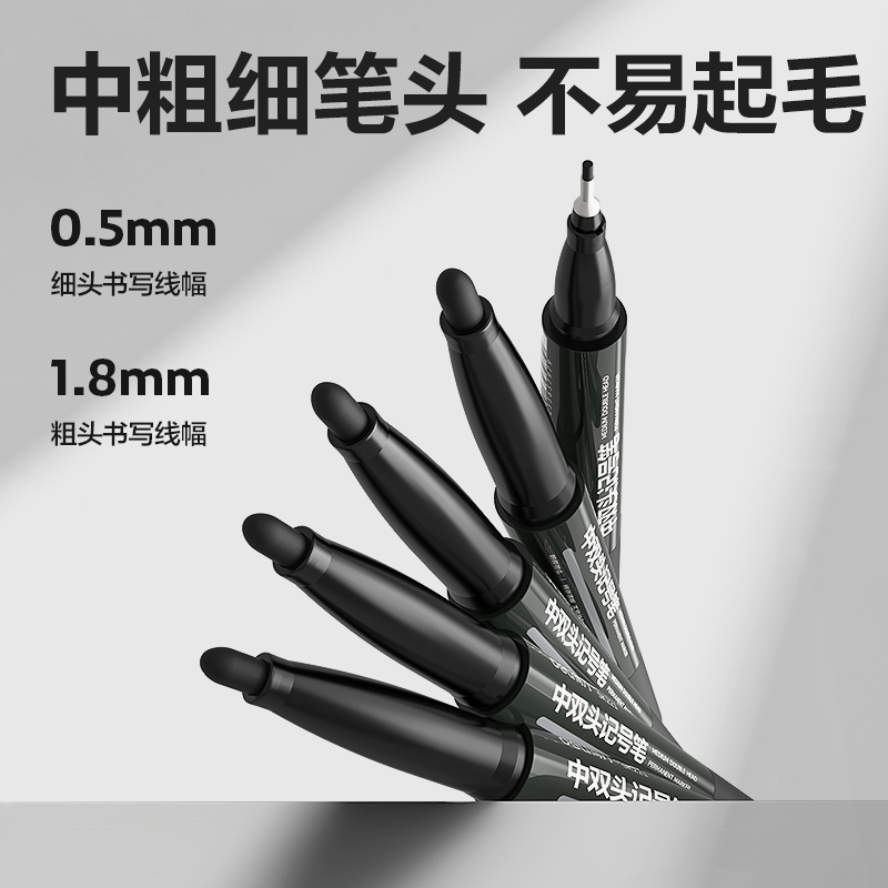 得力SK221中雙頭記號筆(黑)(支)