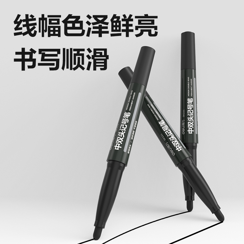 得力SK221中雙頭記號筆(黑)(支)
