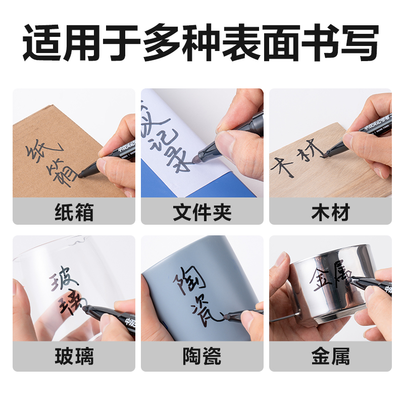 得力SK221中雙頭記號筆(黑)(支)
