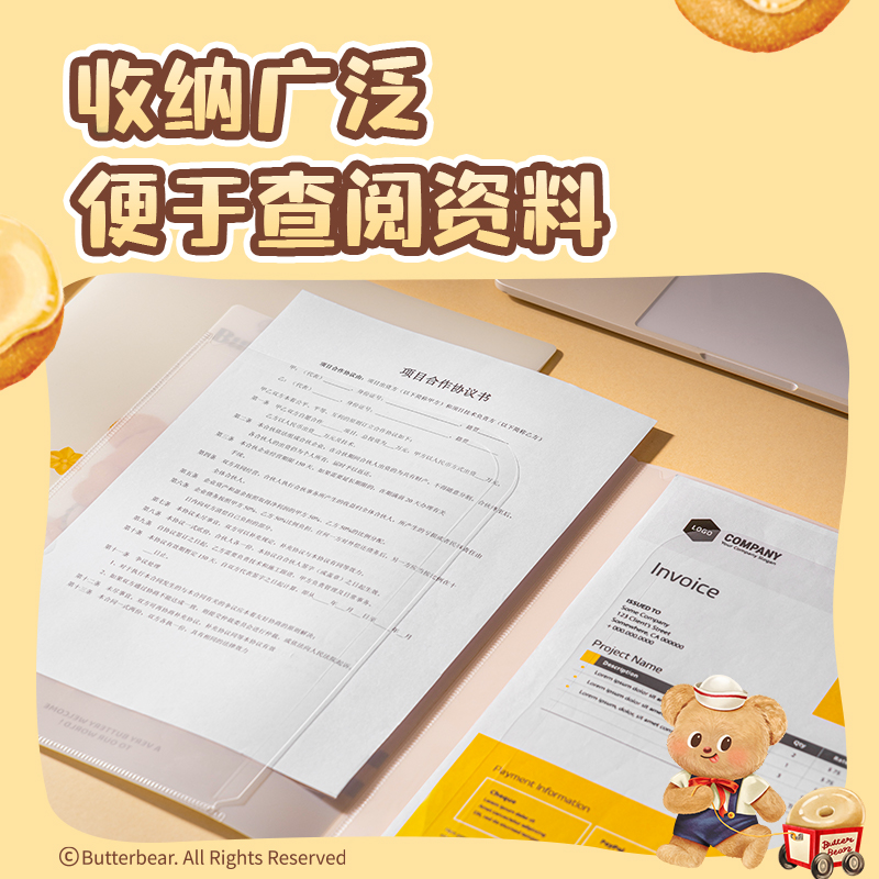 得力HY605_A4黃油小熊4入文件套-單個(gè)銷售(混)(個(gè))