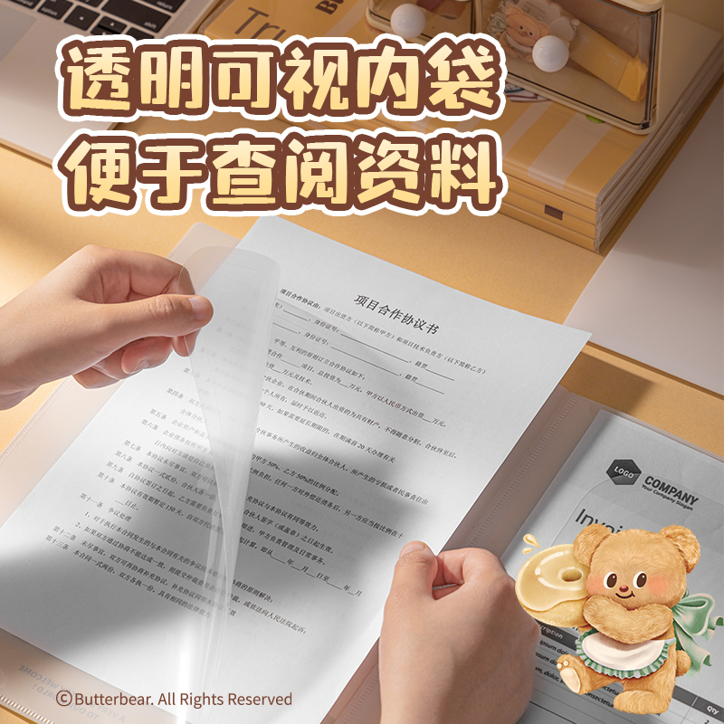 得力HY605_A4黃油小熊4入文件套-單個(gè)銷售(混)(個(gè))