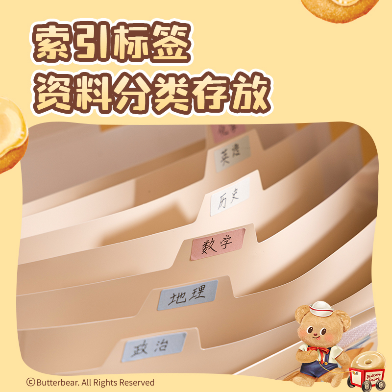 得力HY602黃油小熊8格便攜風琴包(混)(個)