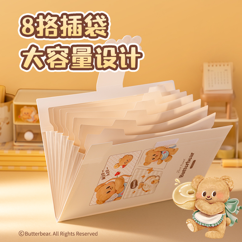 得力HY602黃油小熊8格便攜風琴包(混)(個)