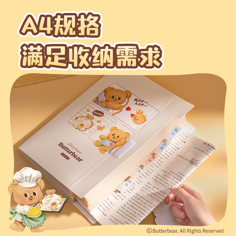 得力HY602黃油小熊8格便攜風琴包(混)(個)