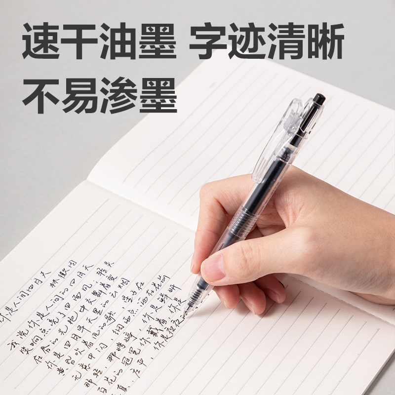 得力SF280按動直液筆0.5mm子彈頭(黑)(支)