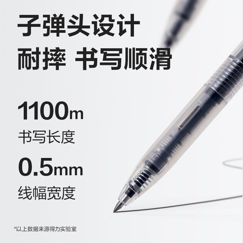 得力SF280按動直液筆0.5mm子彈頭(黑)(支)