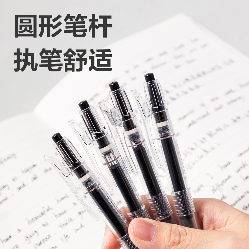 得力SF280按動直液筆0.5mm子彈頭(黑)(支)