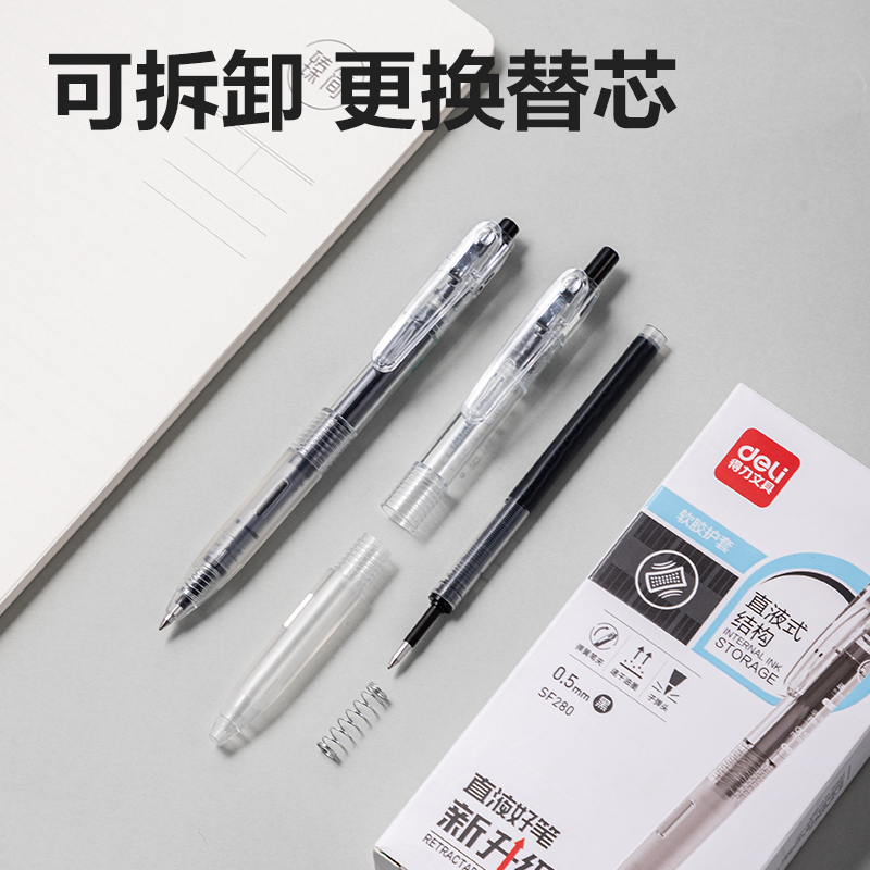得力SF280按動直液筆0.5mm子彈頭(黑)(支)