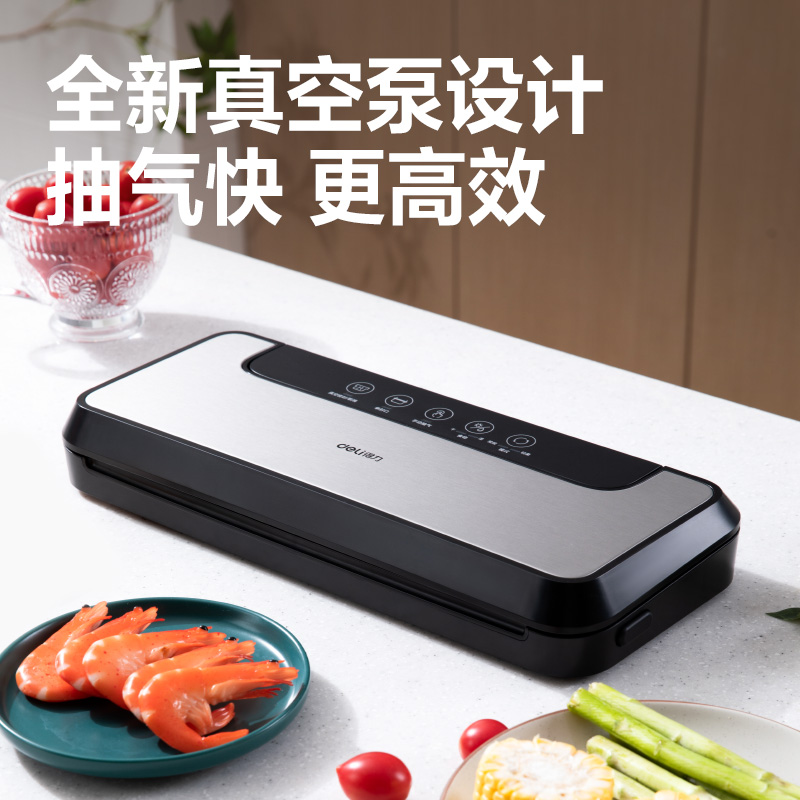 得力LM890S真空包裝機(黑)(臺)