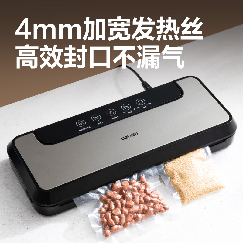 得力LM890S真空包裝機(黑)(臺)