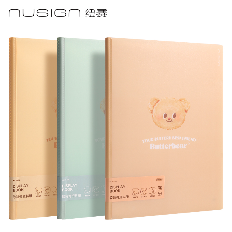 紐賽NS517-30B黃油小熊30頁軟背脊資料冊(混)(個)