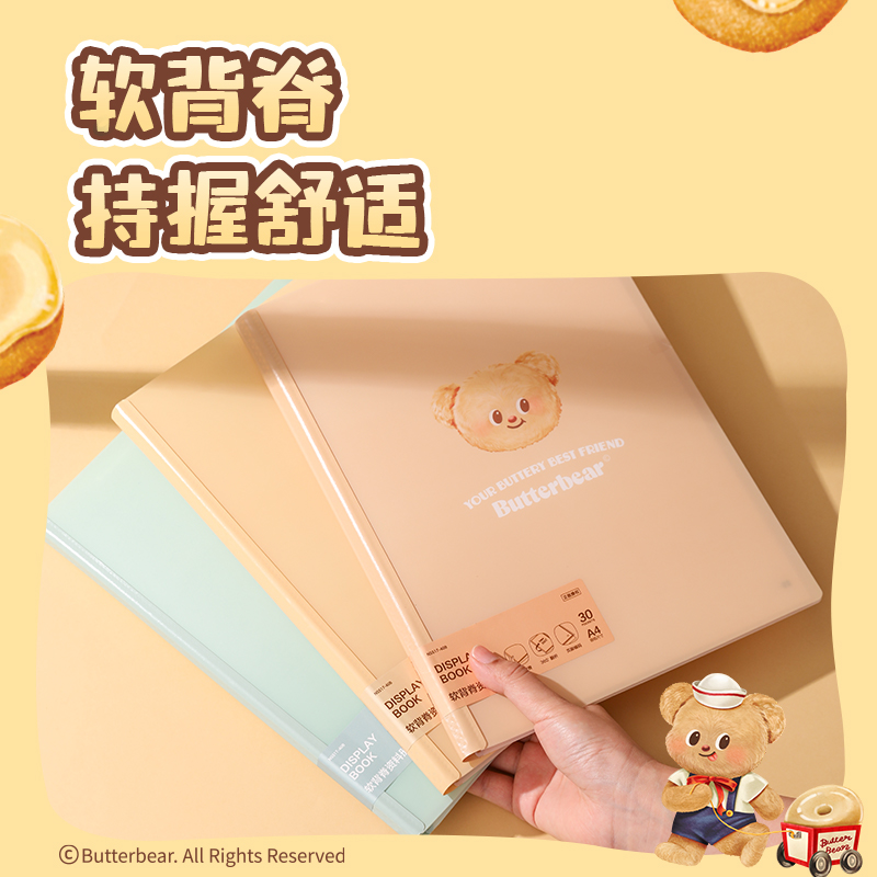 紐賽NS517-30B黃油小熊30頁軟背脊資料冊(混)(個)