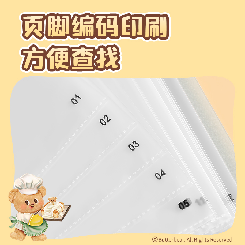 紐賽NS517-30B黃油小熊30頁軟背脊資料冊(混)(個)