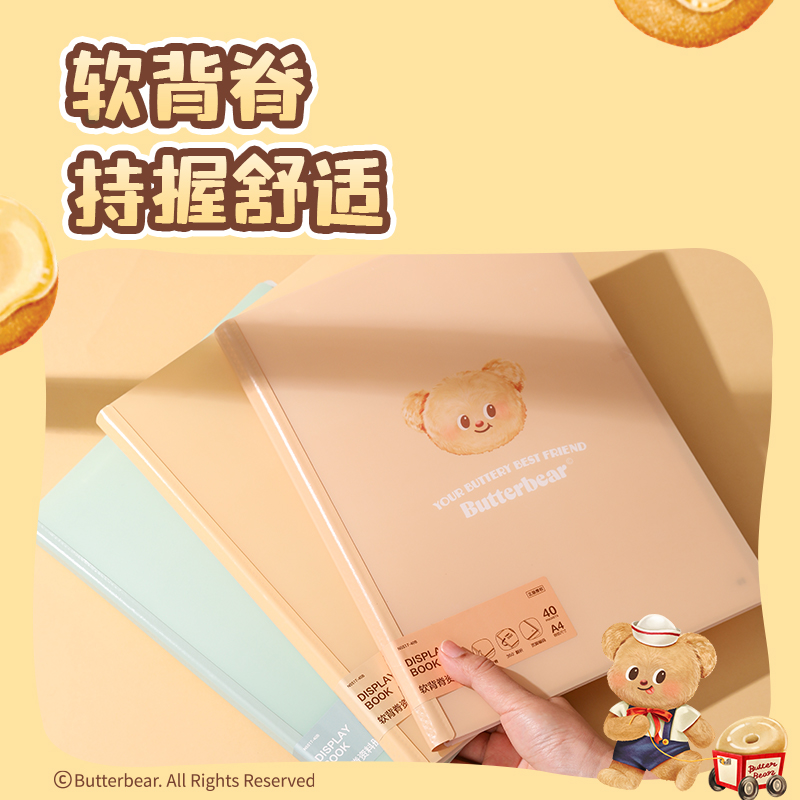 紐賽NS517-40B黃油小熊40頁軟背脊資料冊(cè)(混)(個(gè))