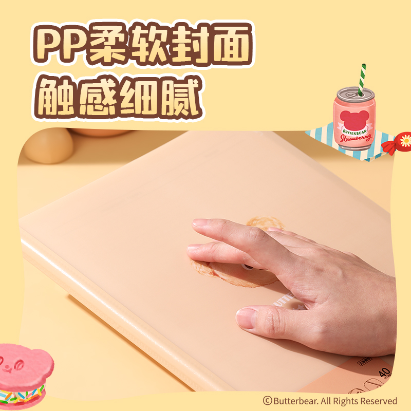 紐賽NS517-40B黃油小熊40頁軟背脊資料冊(cè)(混)(個(gè))
