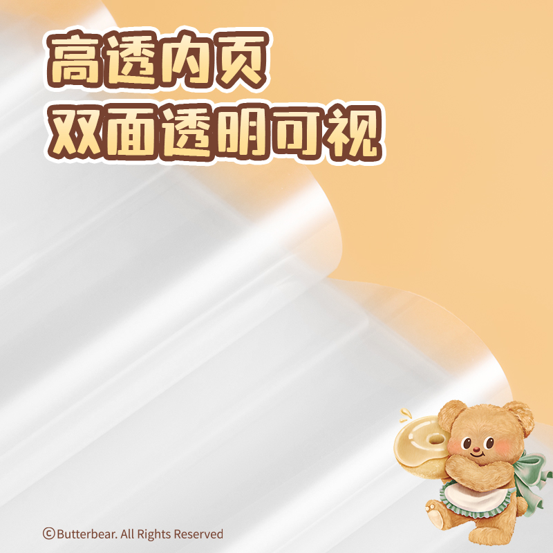 紐賽NS517-40B黃油小熊40頁軟背脊資料冊(cè)(混)(個(gè))