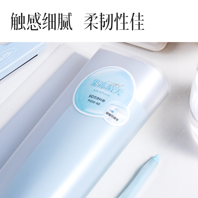 得力PQ16-40果凍晴天40頁資料冊(混)(個)
