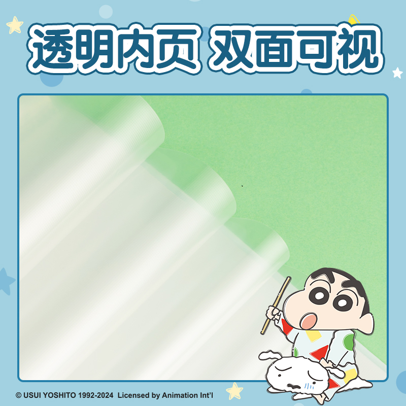 得力LB603-60蠟筆小新60頁(yè)資料冊(cè)(混)(個(gè))