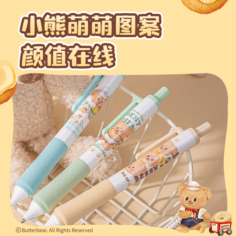 得力HY001黃油小熊臻順滑按動(dòng)IP中性筆0.5mm弧度收口子彈頭(黑)(支)