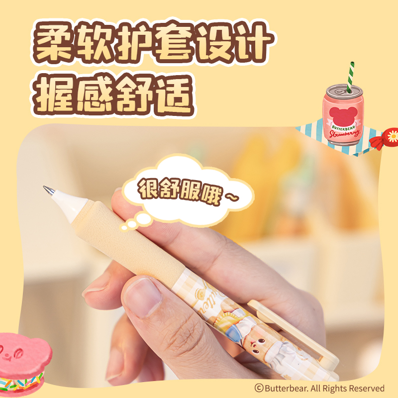 得力HY001黃油小熊臻順滑按動(dòng)IP中性筆0.5mm弧度收口子彈頭(黑)(支)