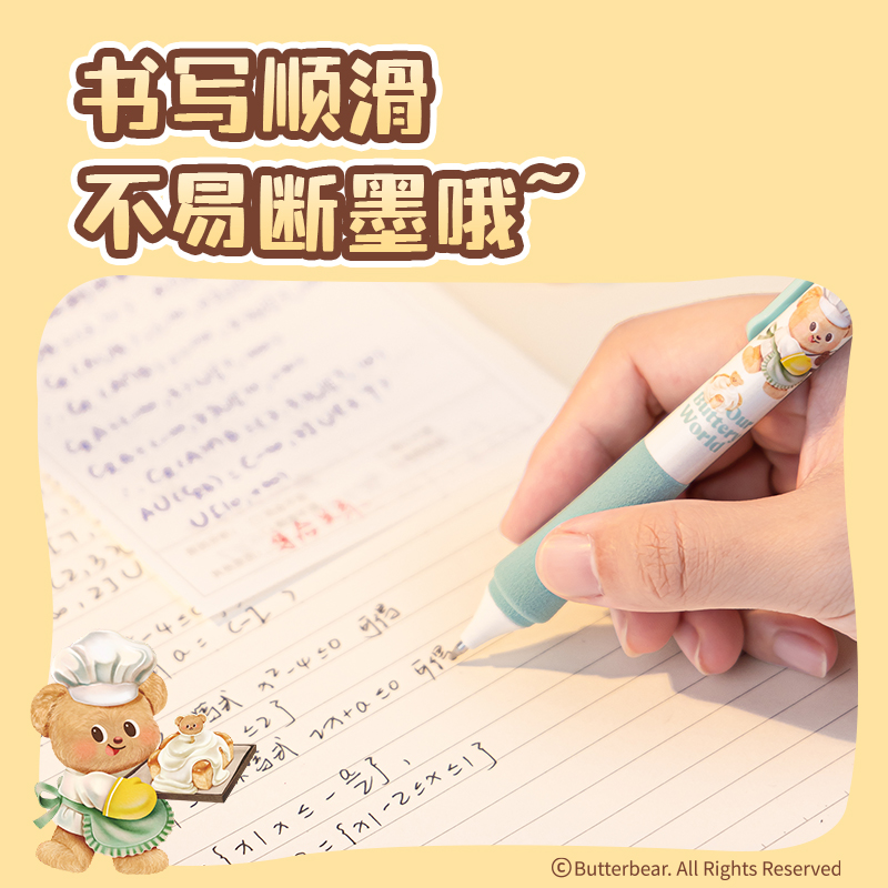 得力HY001黃油小熊臻順滑按動(dòng)IP中性筆0.5mm弧度收口子彈頭(黑)(支)