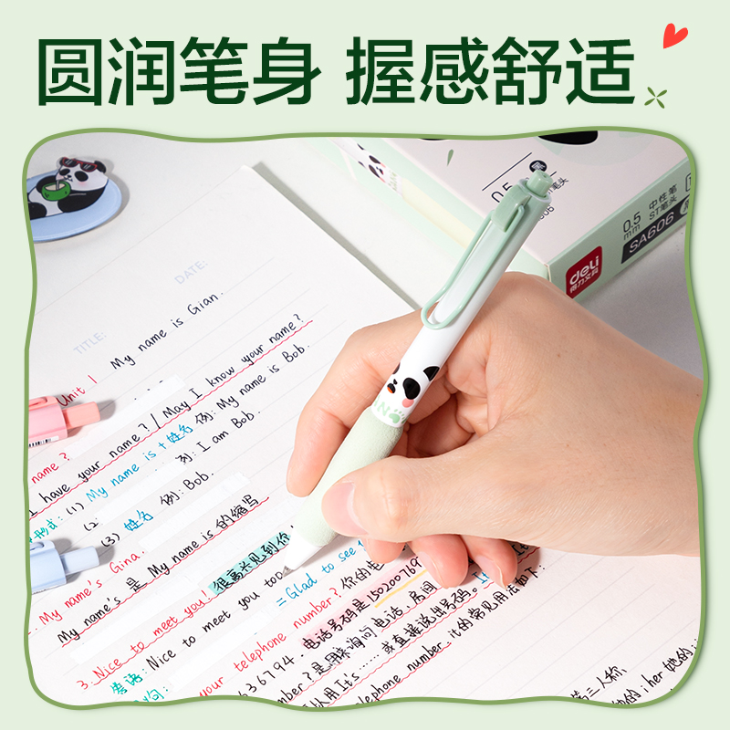 得力SA606熊貓速干按動(dòng)學(xué)生中性筆0.5mm(黑)(支)