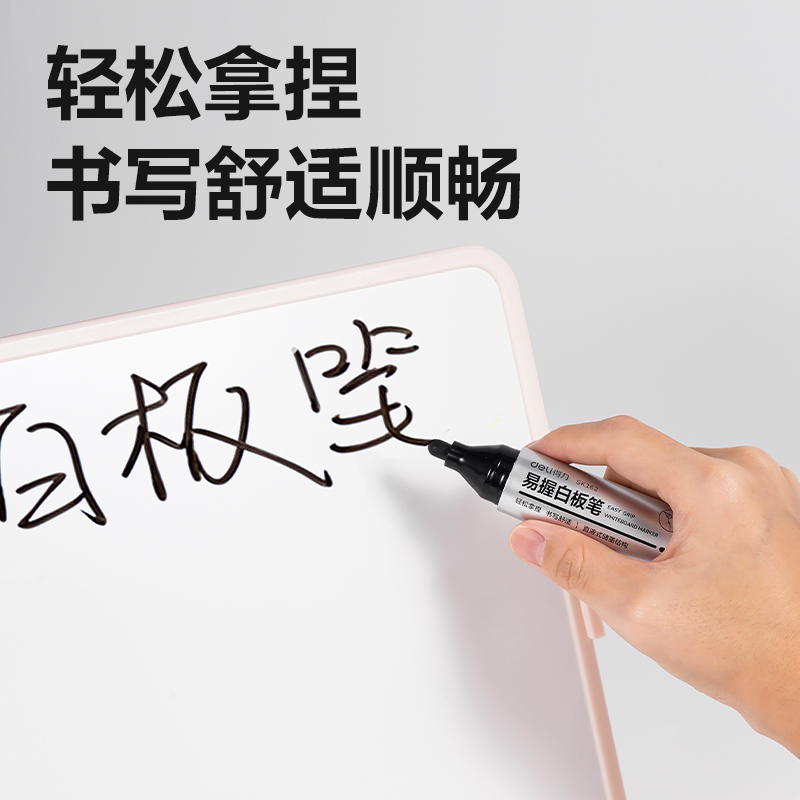 得力SK162易握直液式白板筆(黑)(支)
