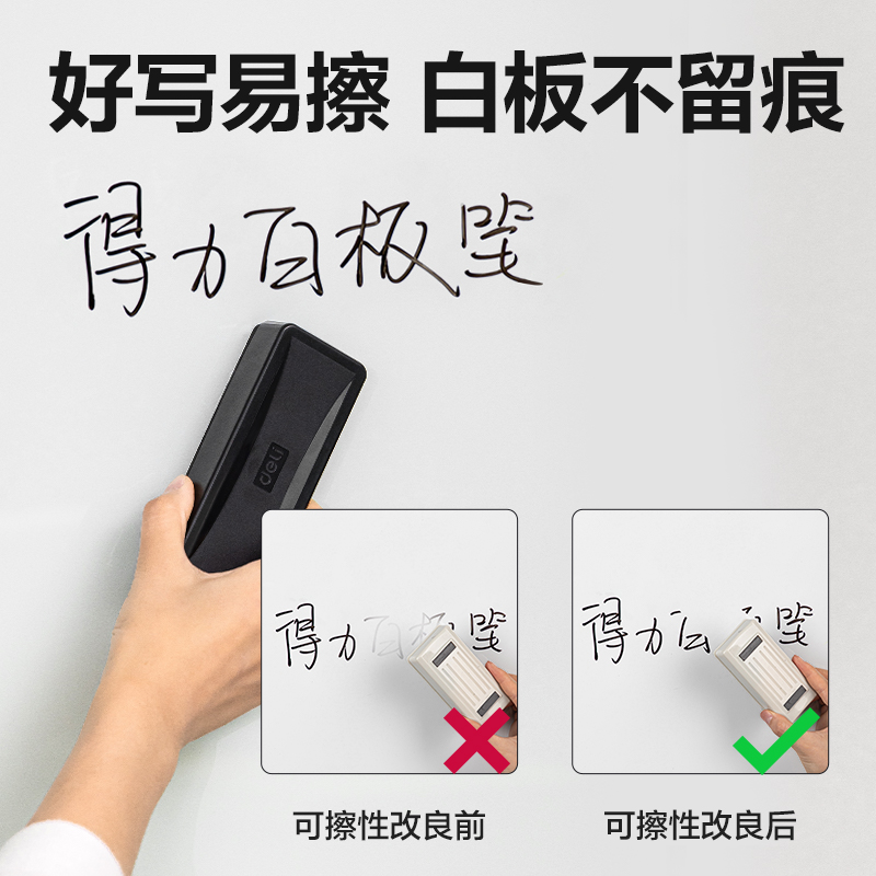 得力SK162易握直液式白板筆(黑)(支)