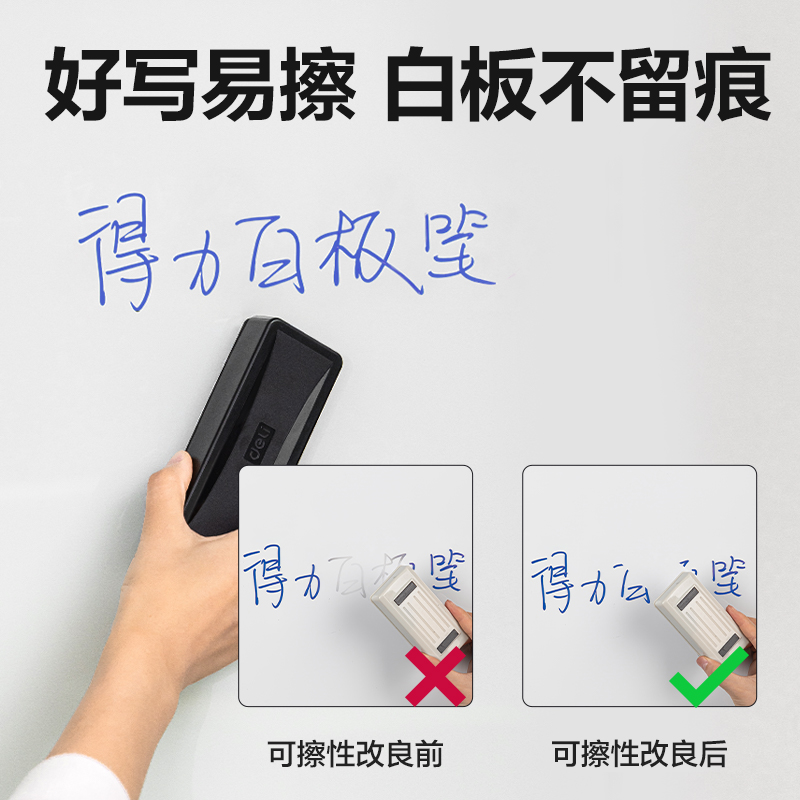 得力SK162易握直液式白板筆(藍(lán))(支)