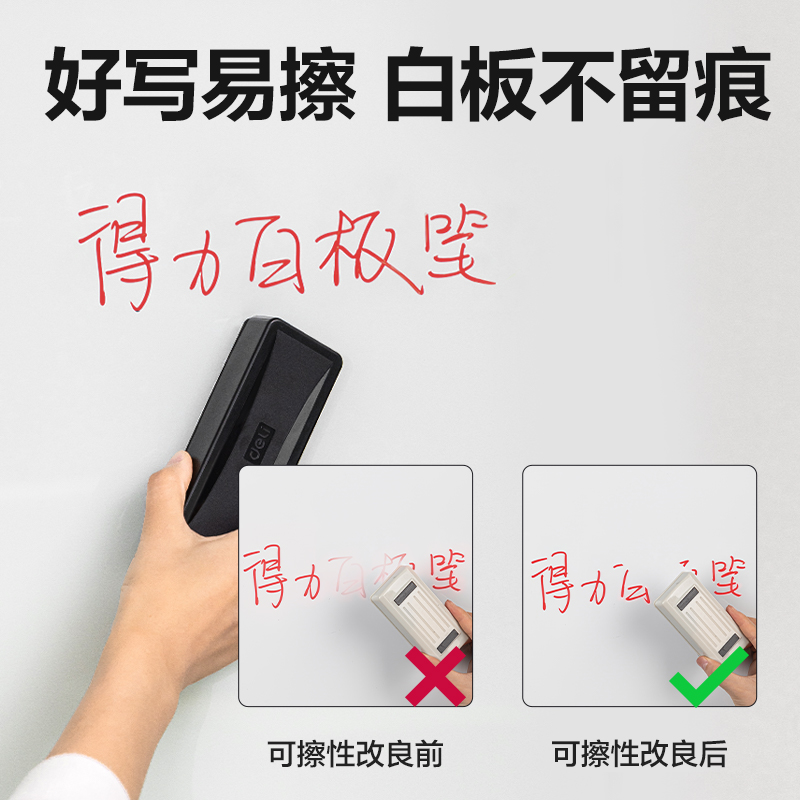 得力SK162易握直液式白板筆(紅)(支)