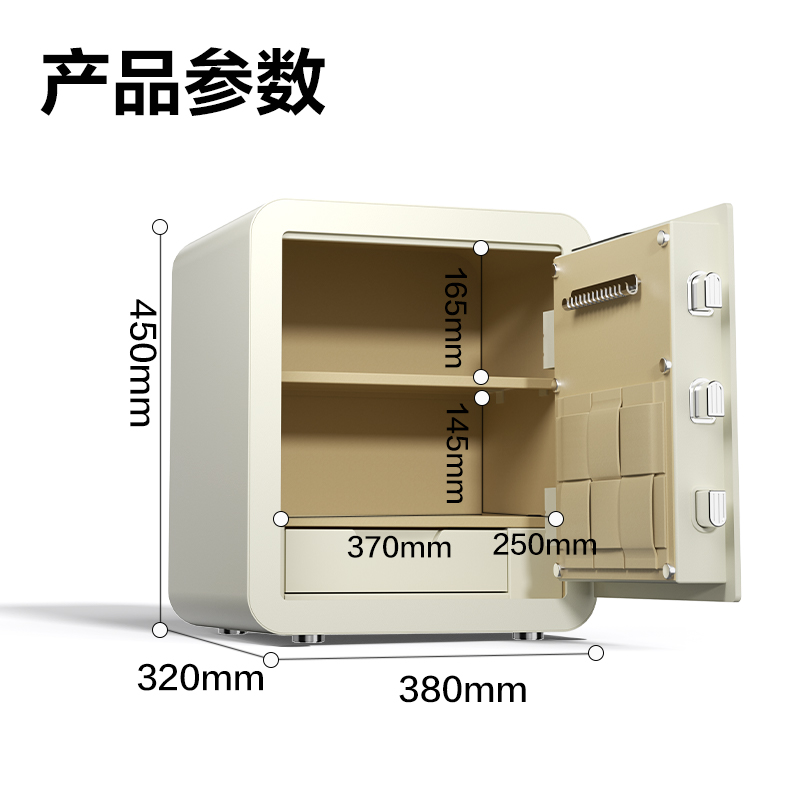 得力4057S指紋密碼保管箱H450(米白)(臺(tái))