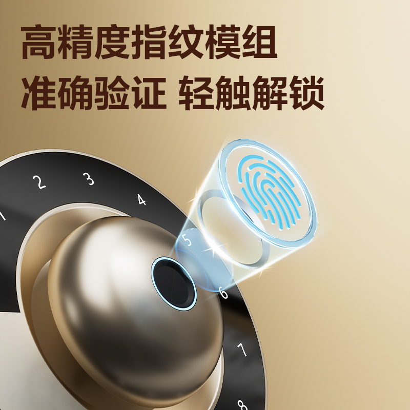 得力4058S指紋密碼保管箱H600(米白)(臺(tái))