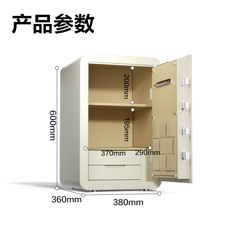 得力4058S指紋密碼保管箱H600(米白)(臺(tái))