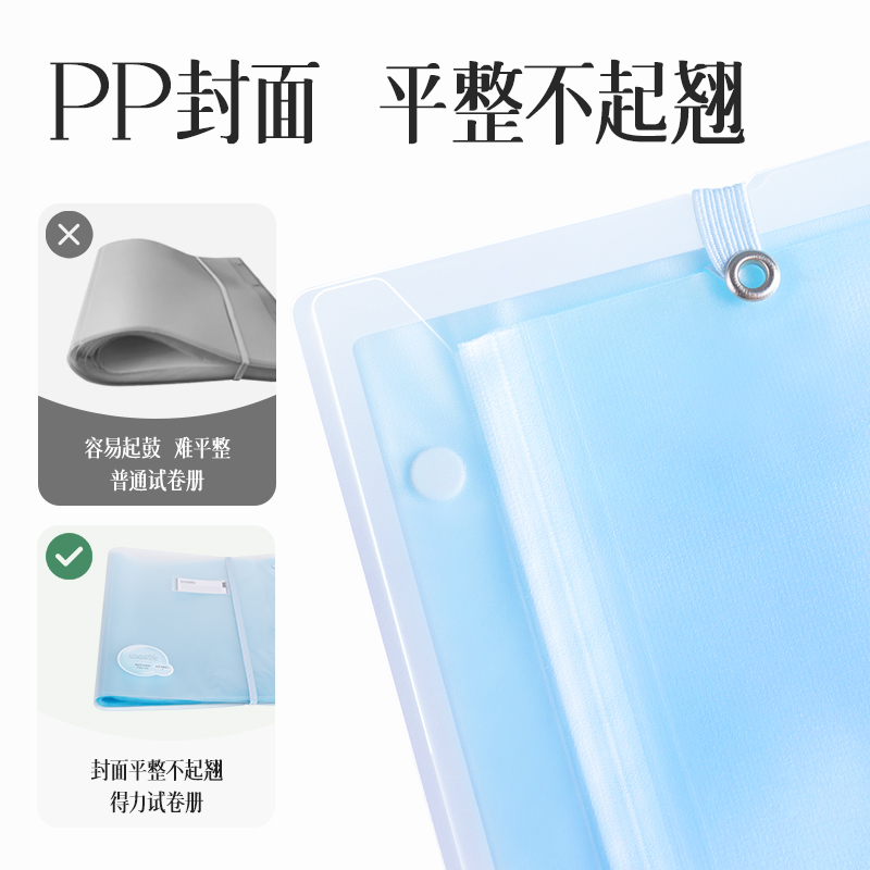 得力PQ17-60果凍晴天60頁試卷冊(混)(個)