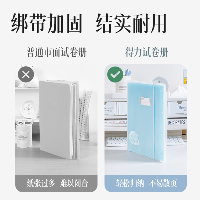 得力PQ17-40果凍晴天40頁試卷冊(cè)(混)(個(gè))