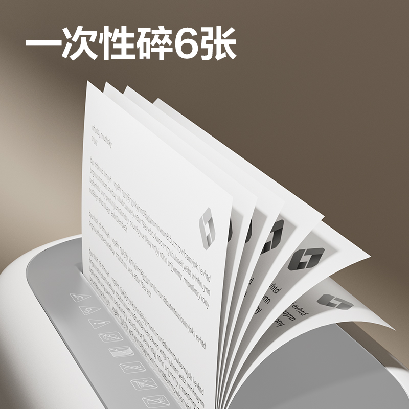 得力GA150碎紙機(jī)-小型碎紙機(jī)(白色)(臺(tái))