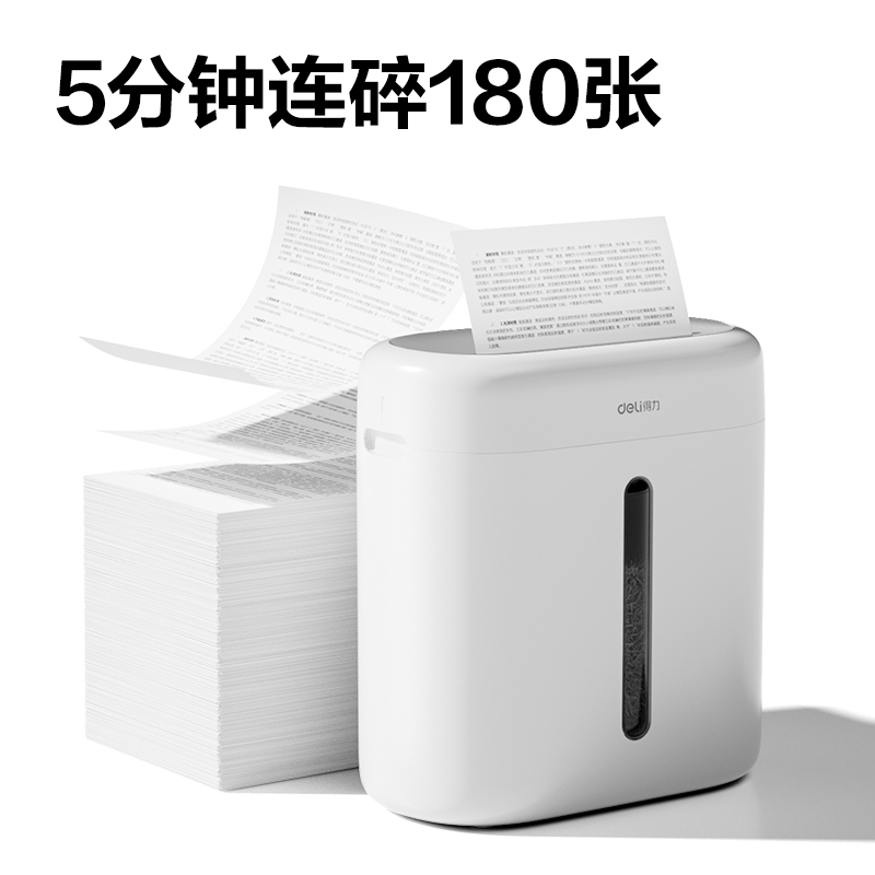 得力GA150碎紙機(jī)-小型碎紙機(jī)(白色)(臺(tái))