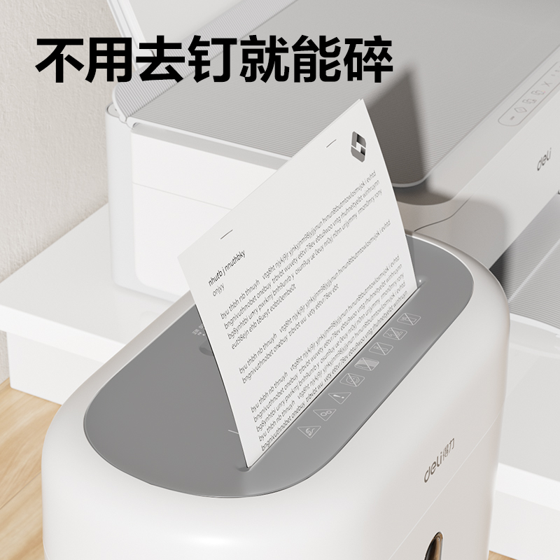 得力GA150碎紙機(jī)-小型碎紙機(jī)(白色)(臺(tái))