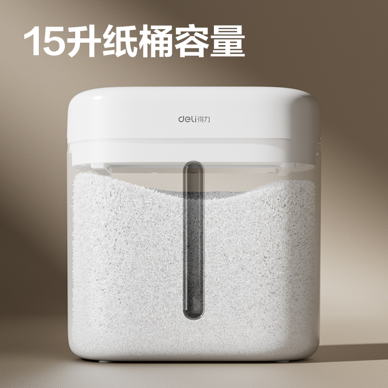 得力GA150碎紙機(jī)-小型碎紙機(jī)(白色)(臺(tái))
