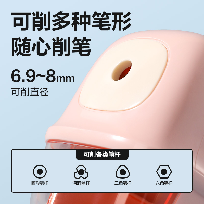 得力71157削筆機(jī)(粉色)(臺)
