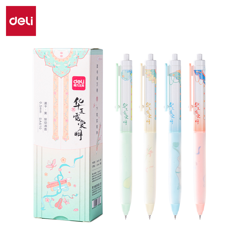 得力SA610華夏霓裳明按動(dòng)IP中性筆0.5mmST頭(黑)(支)
