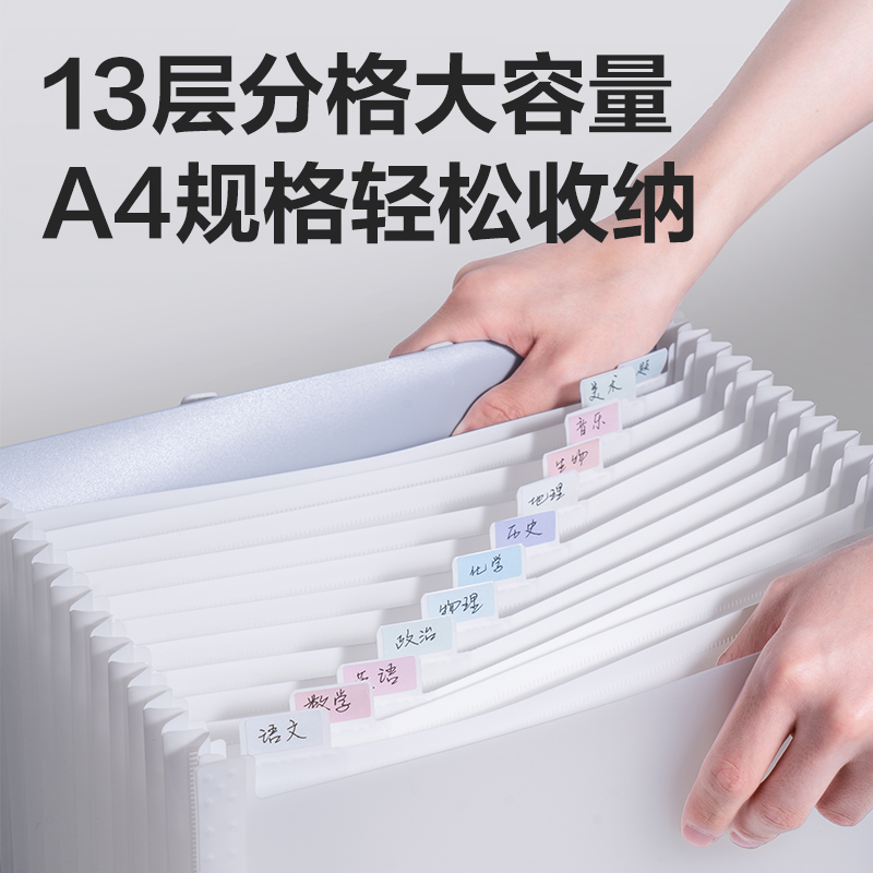 得力PM06趣存系列13格橫式風(fēng)琴包(混)(個)