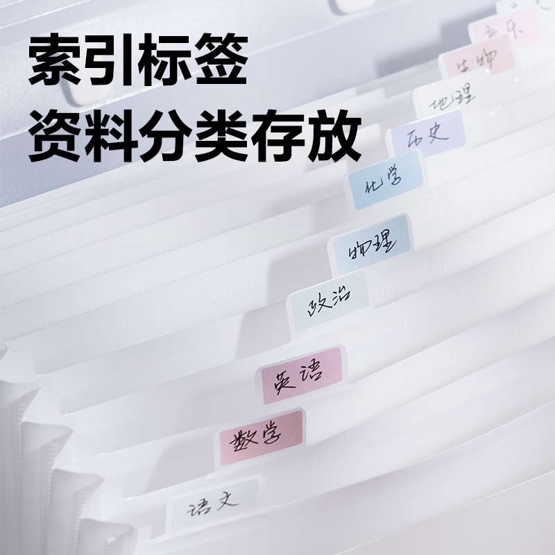 得力PM06趣存系列13格橫式風(fēng)琴包(混)(個)