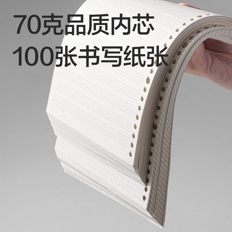 得力NB5100-1活頁(yè)芯(英語(yǔ))(本)