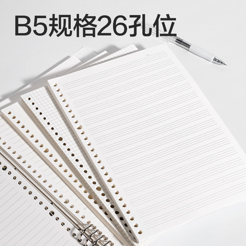 得力NB5100-1活頁(yè)芯(英語(yǔ))(本)